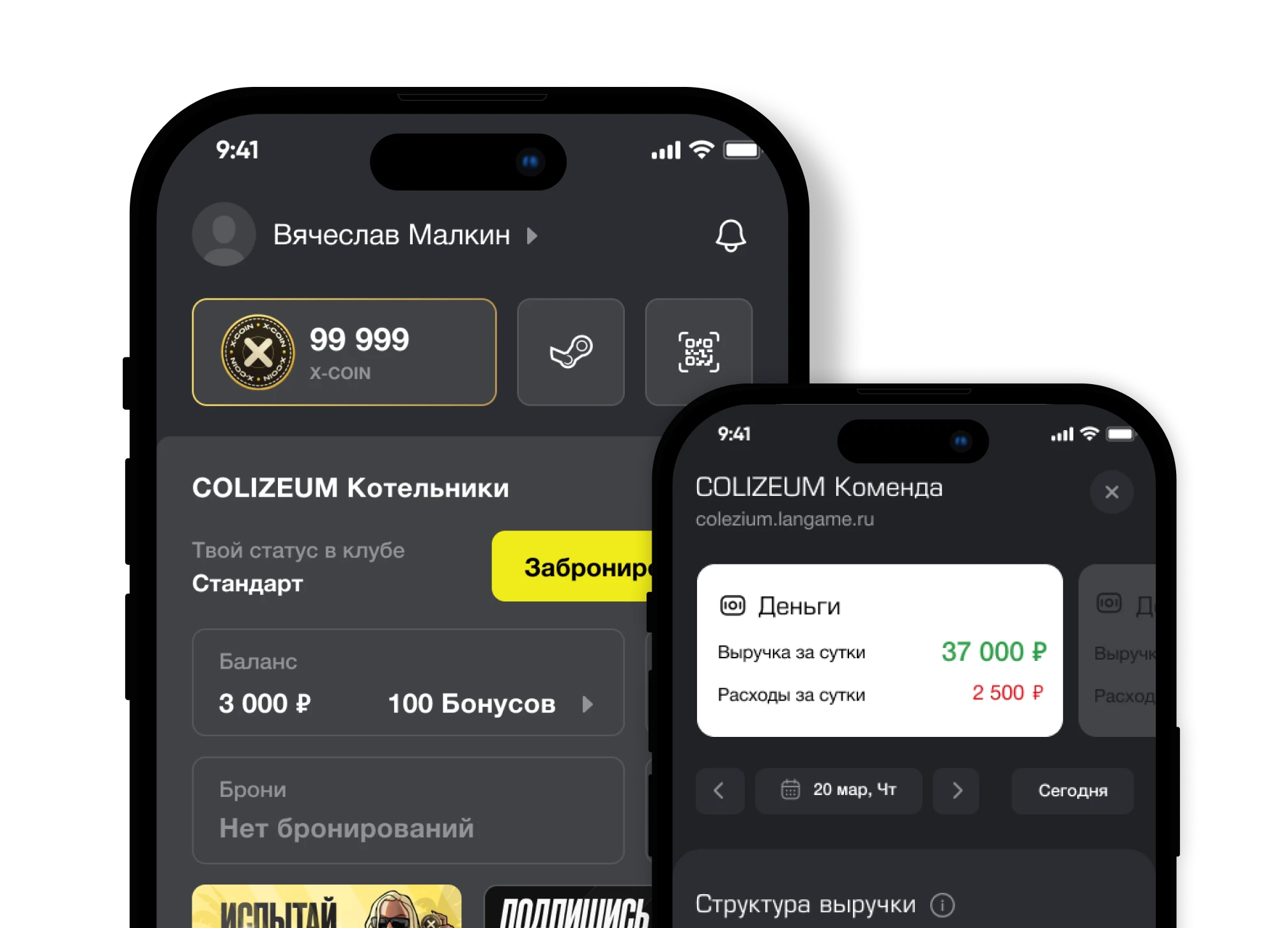 Пополнение баланса и история платежей в приложении COLIZEUM